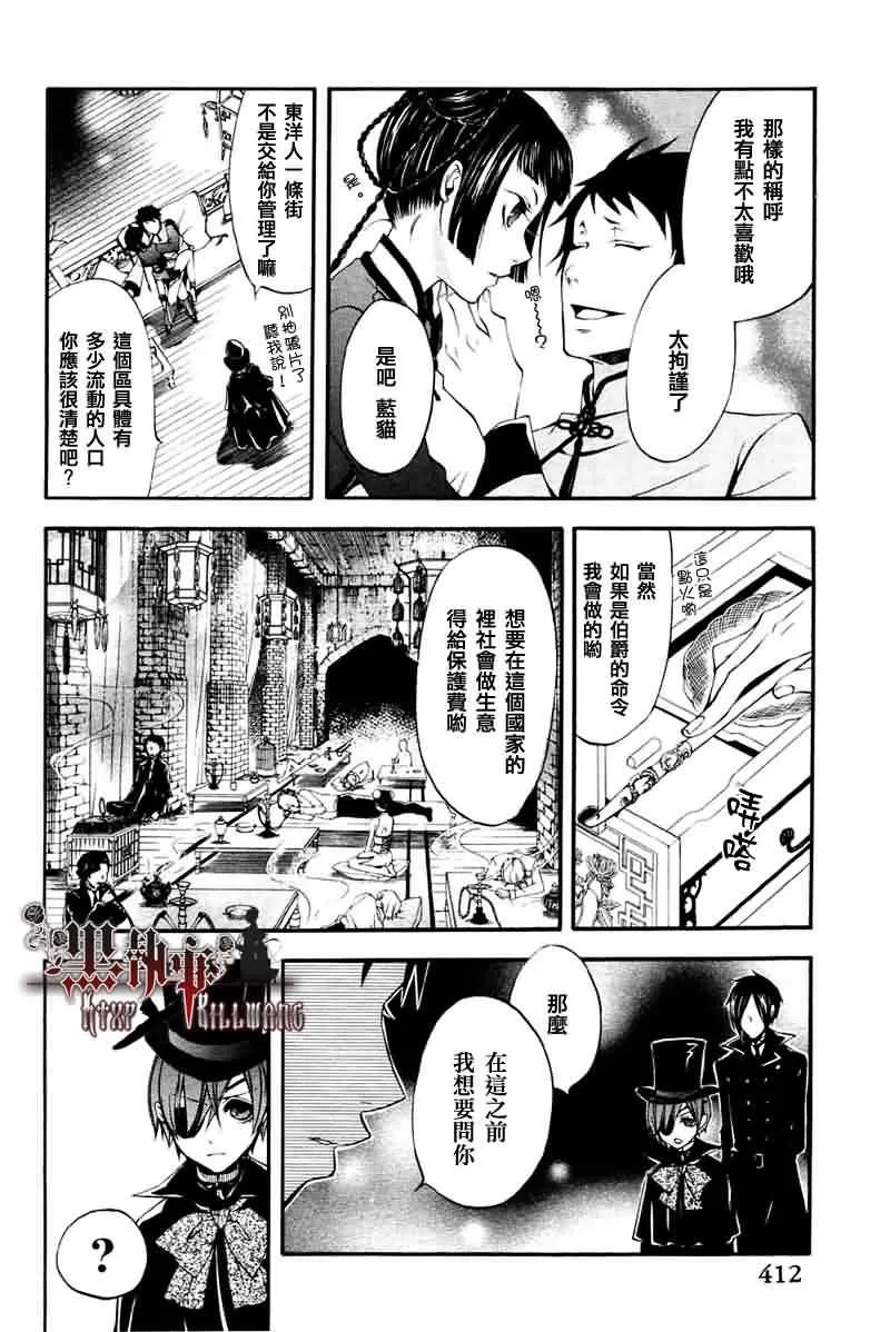 第15话 第16页