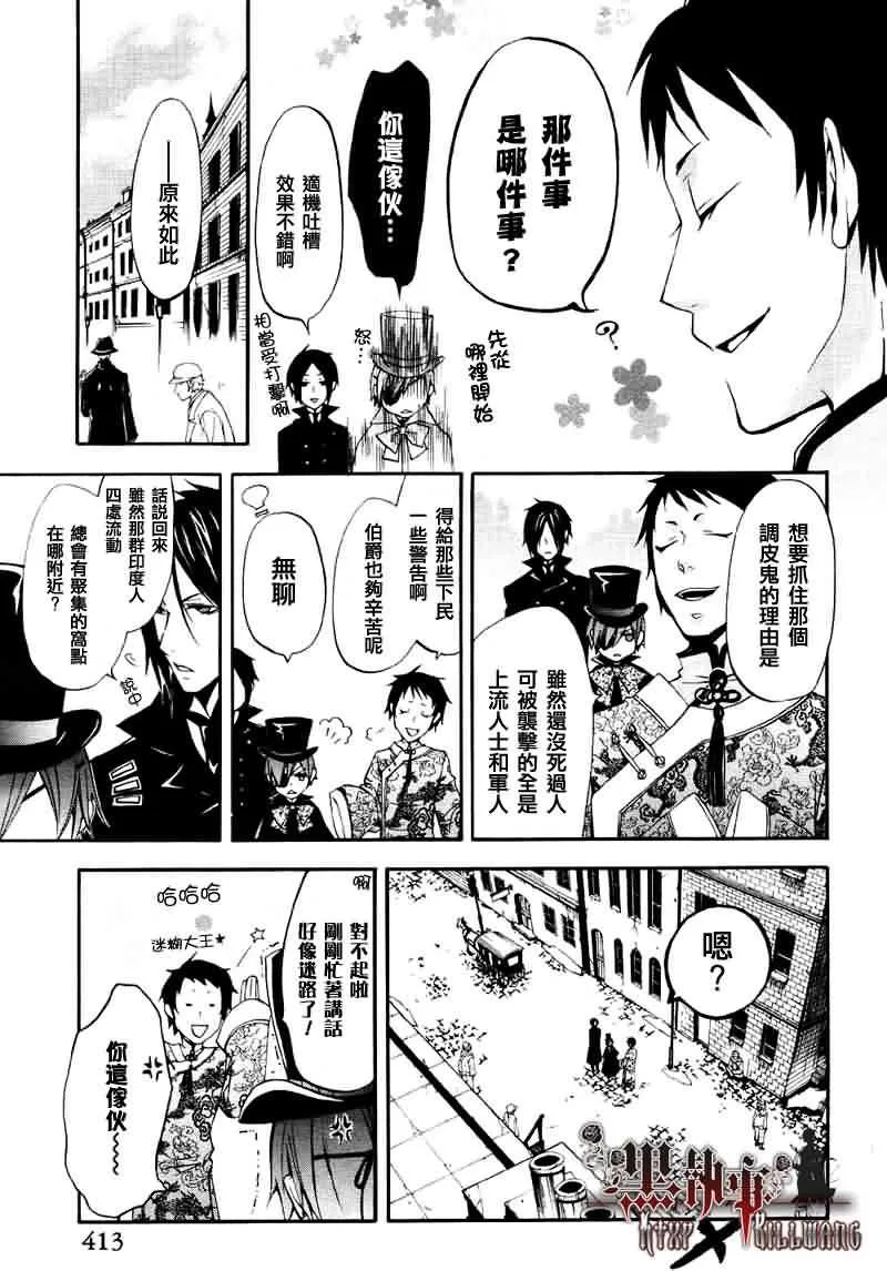 第15话 第17页