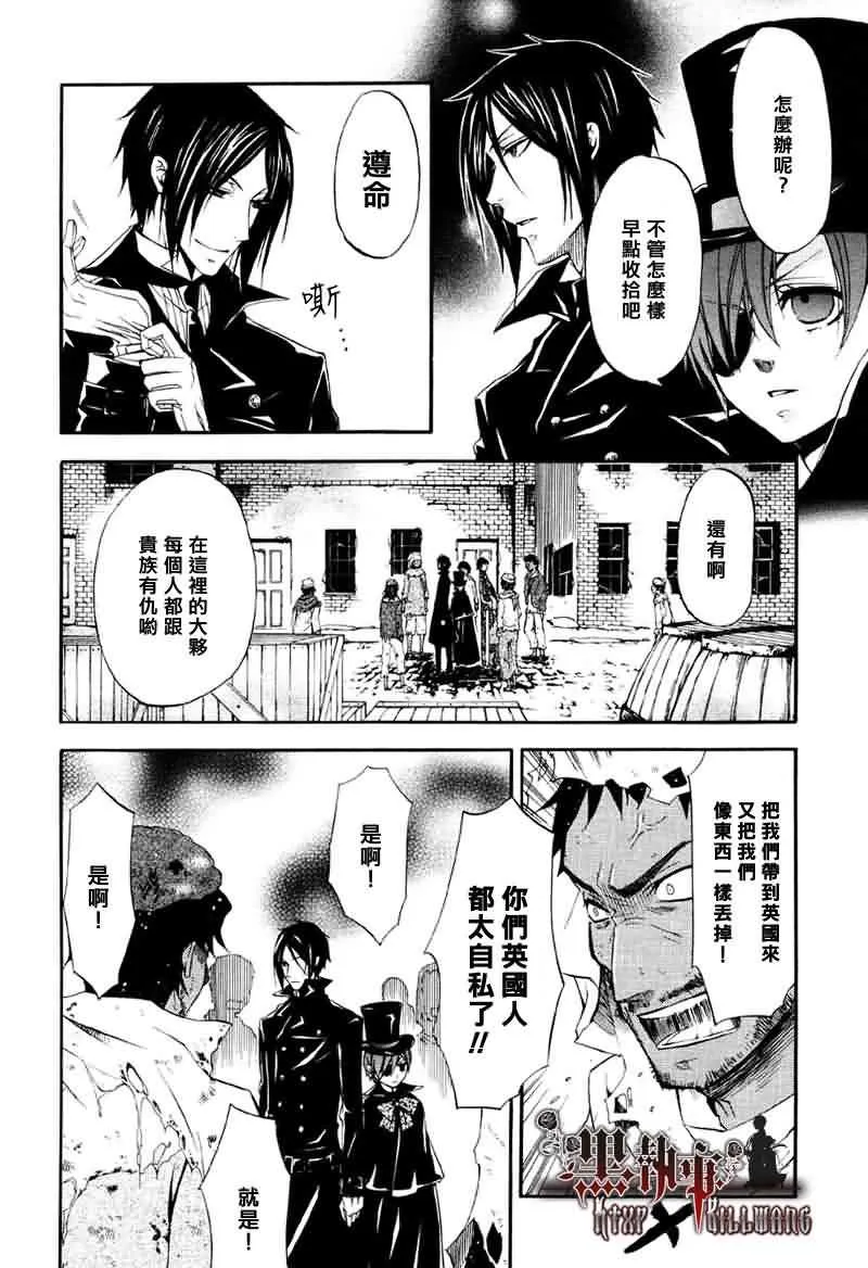 第15话 第20页
