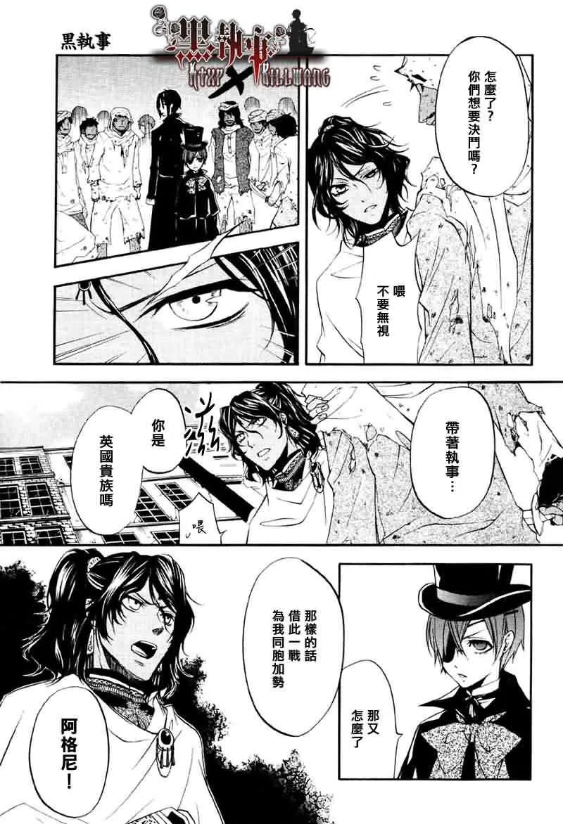 第15话 第23页