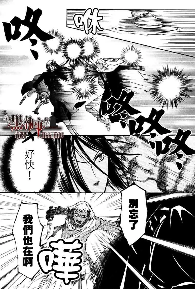 第15话 第26页