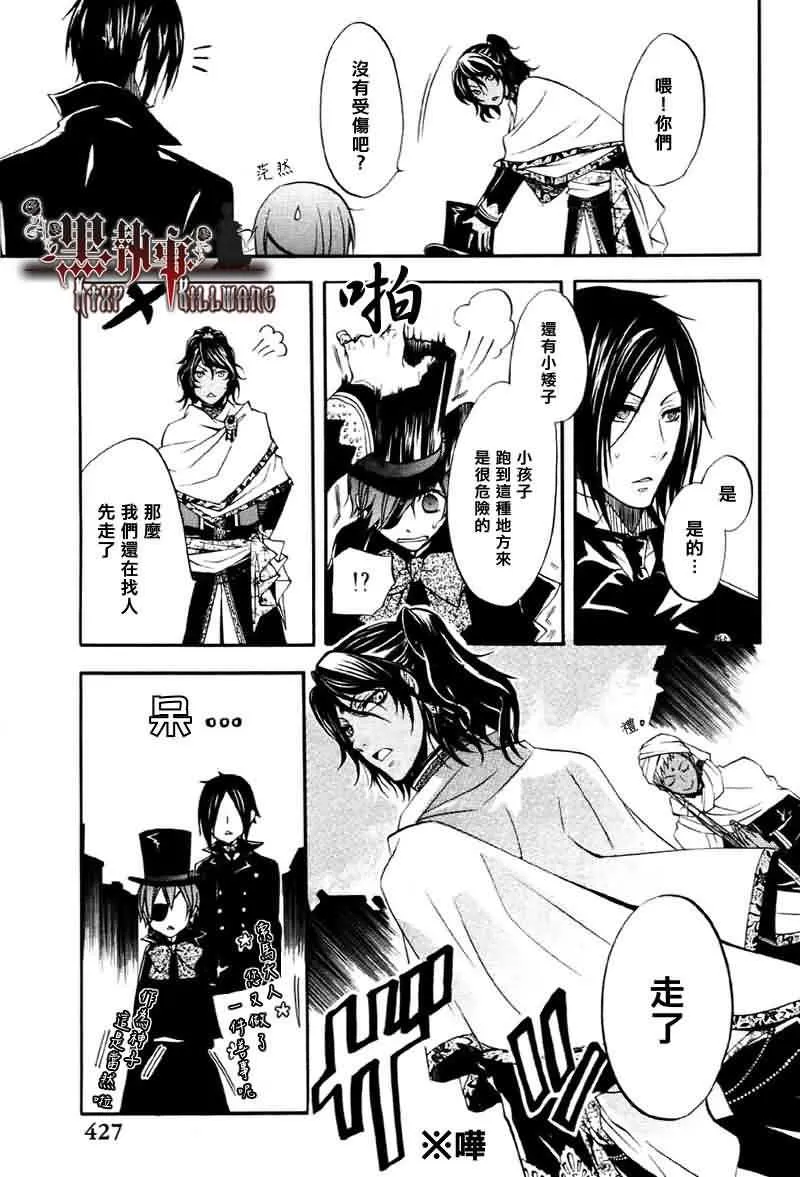第15话 第31页