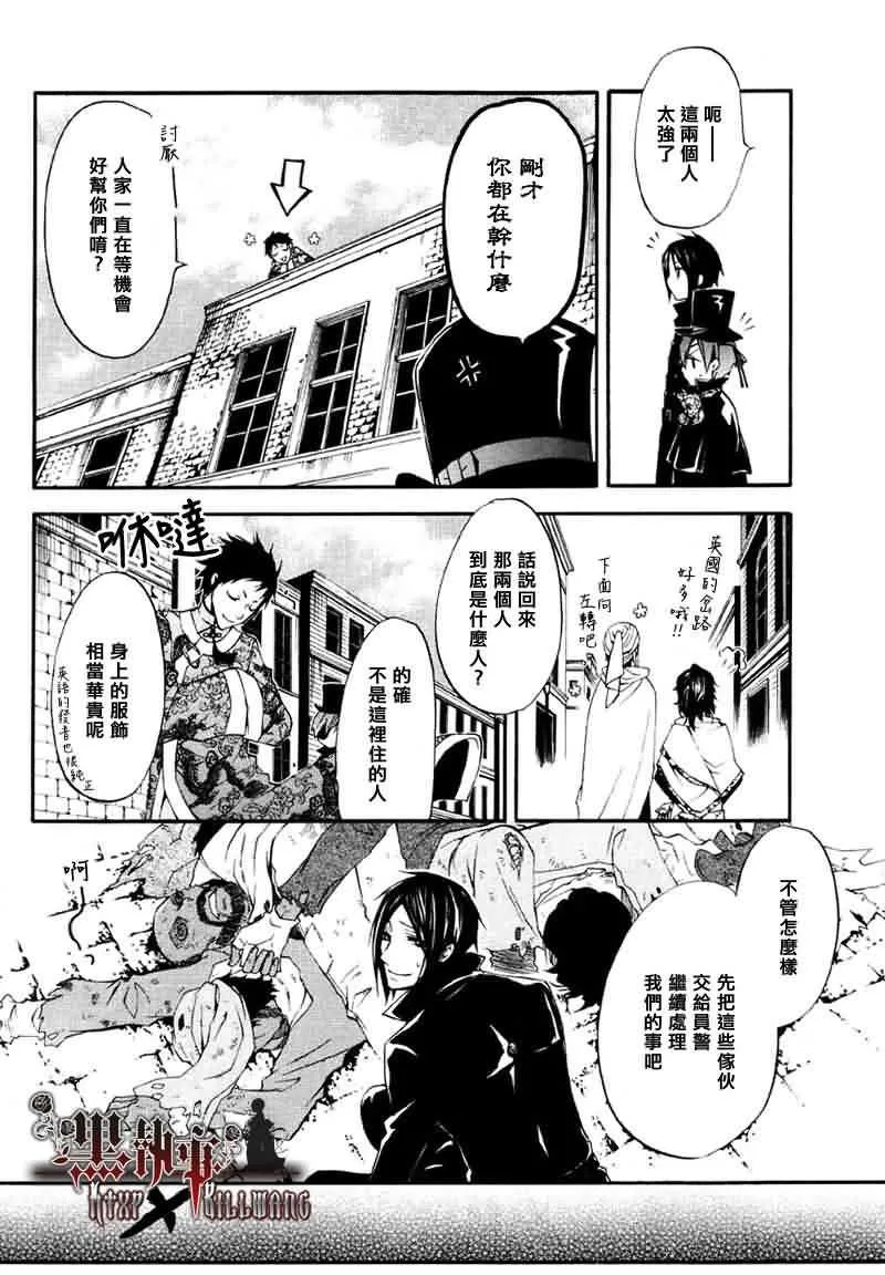 第15话 第32页