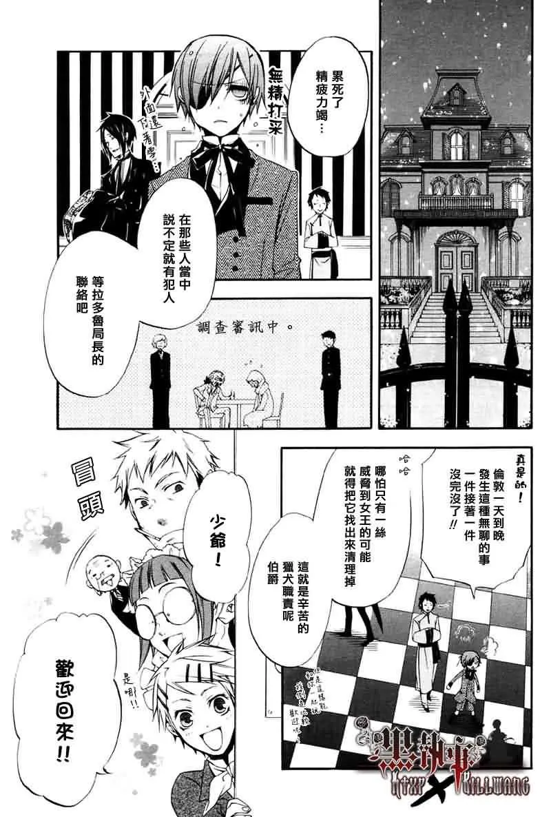 第15话 第33页