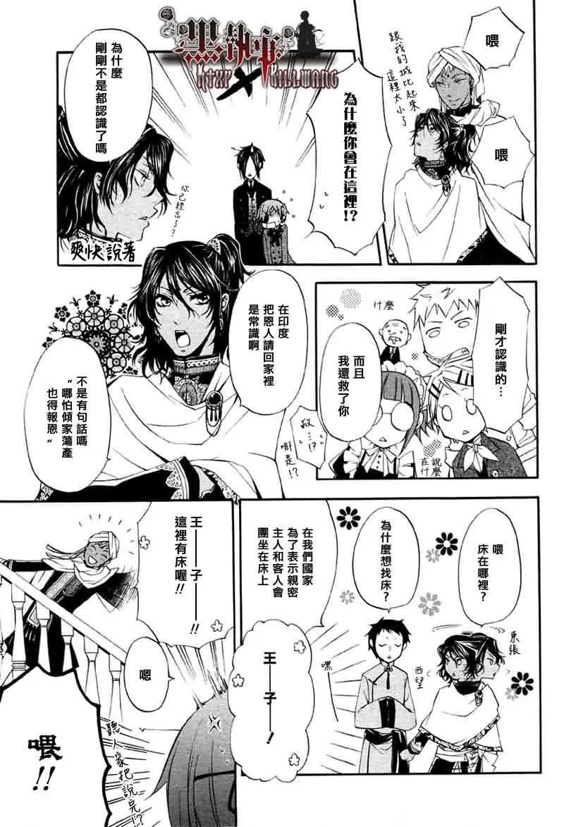 第15话 第35页