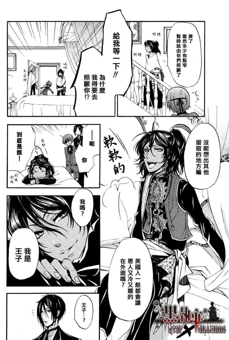 第15话 第36页