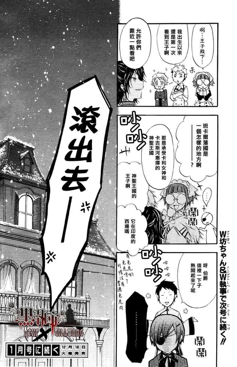 第15话 第38页