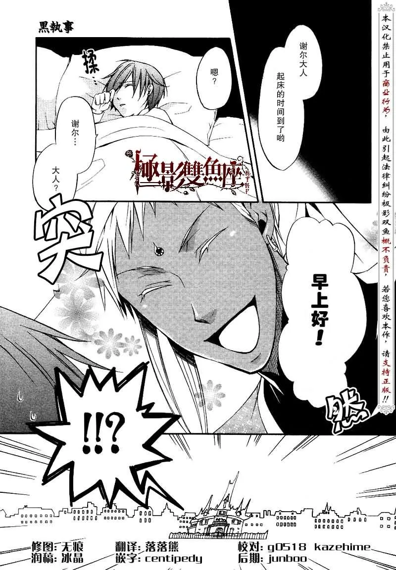 第16话 第3页