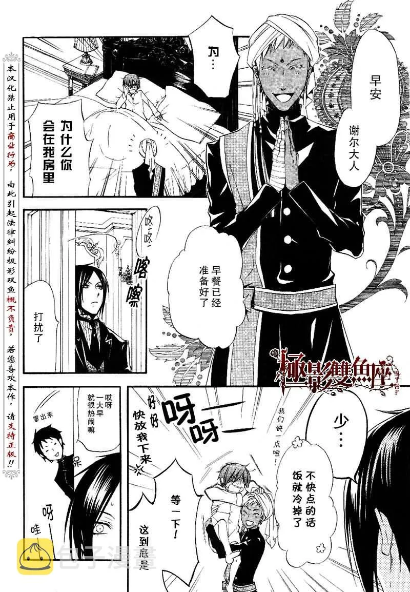 第16话 第4页