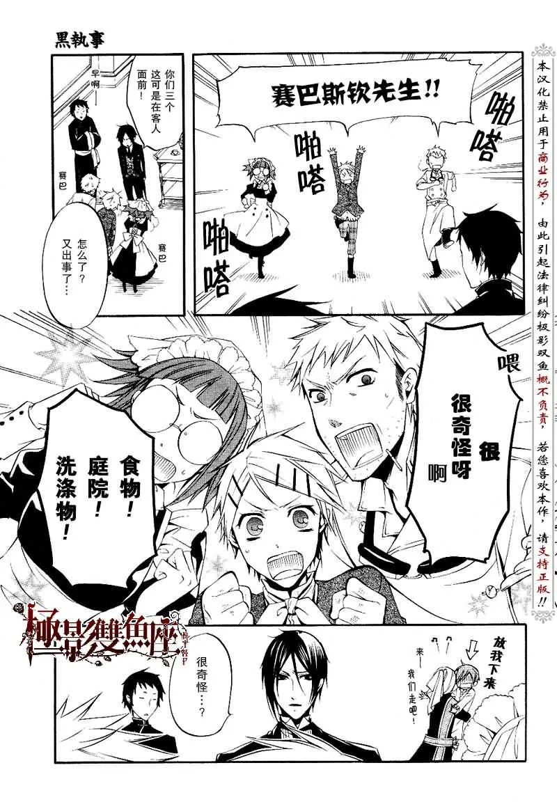 第16话 第5页