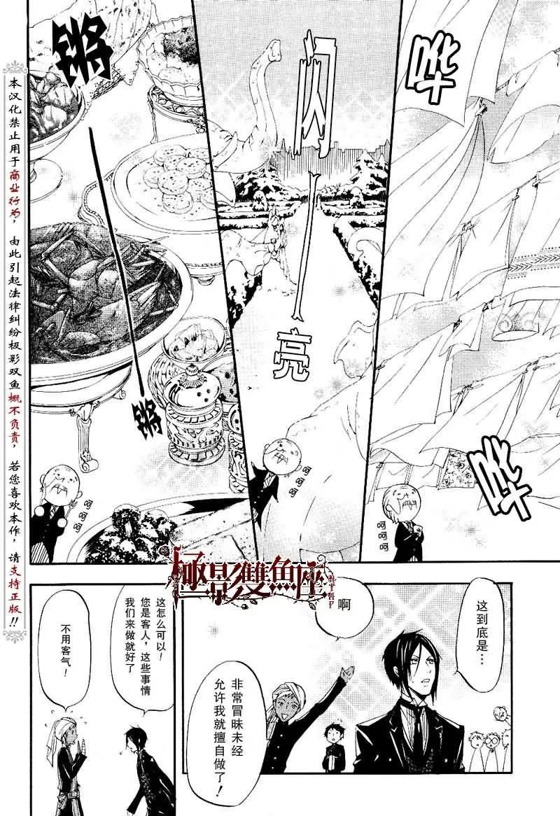 第16话 第6页