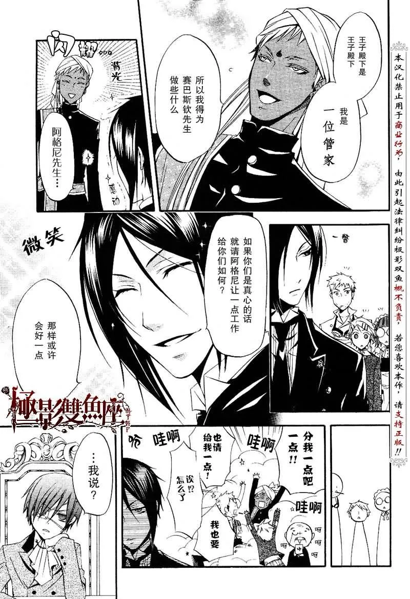 第16话 第7页