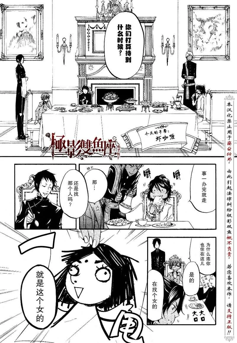 第16话 第8页