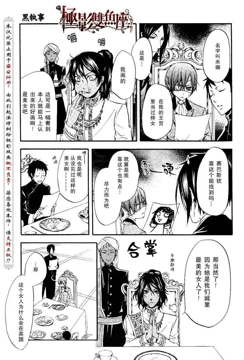 第16话 第9页