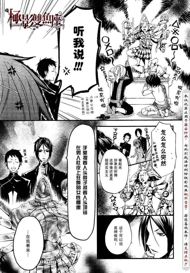 第16话 第10页