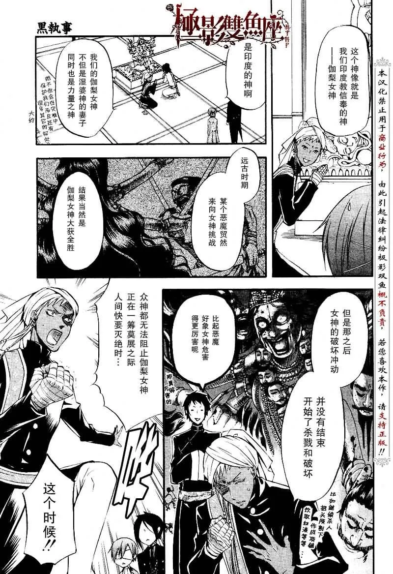 第16话 第11页