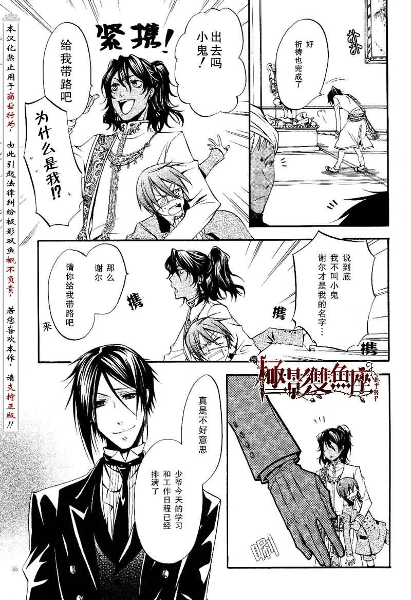 第16话 第13页