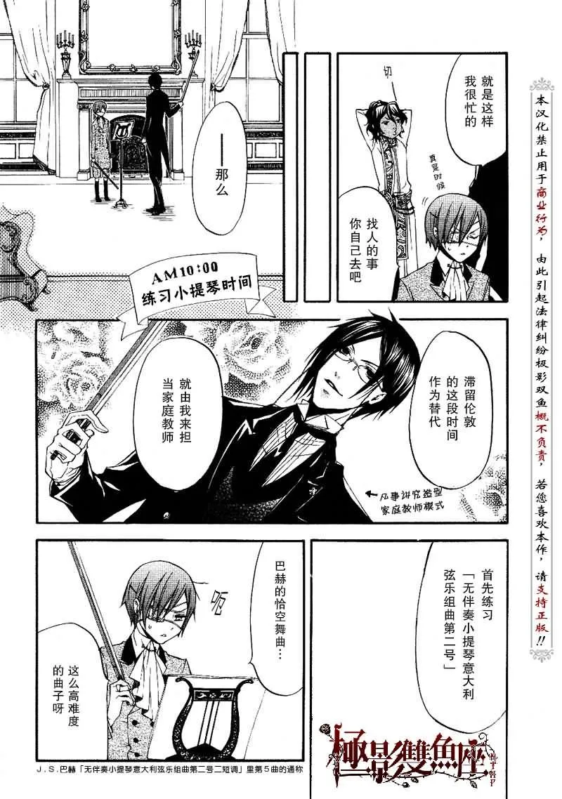第16话 第14页