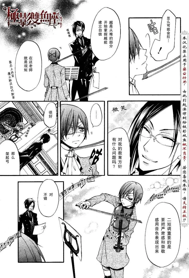 第16话 第15页