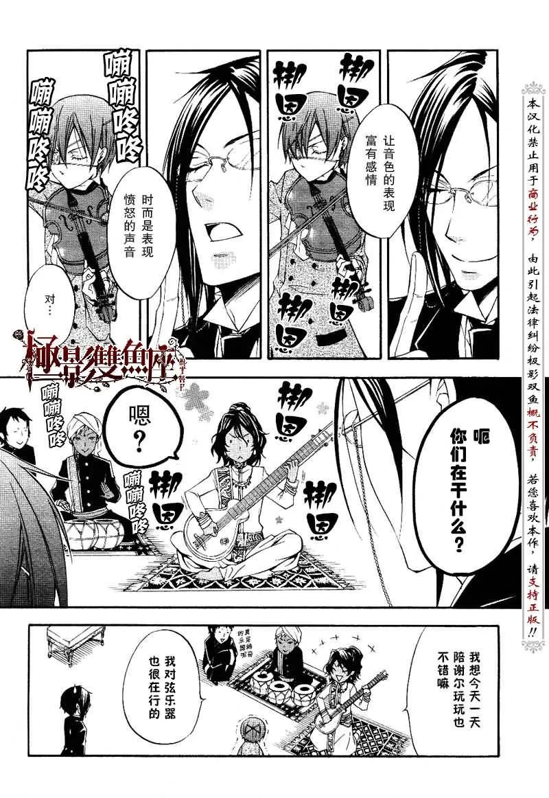 第16话 第16页
