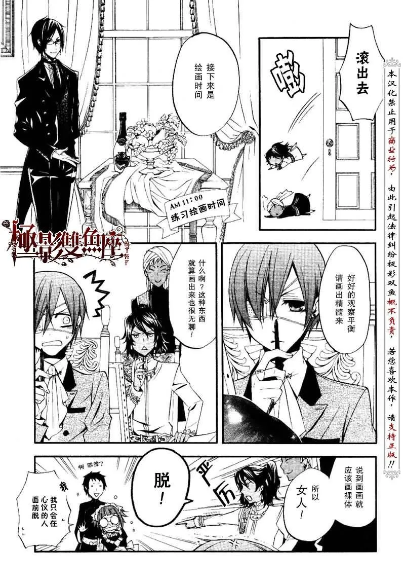 第16话 第17页
