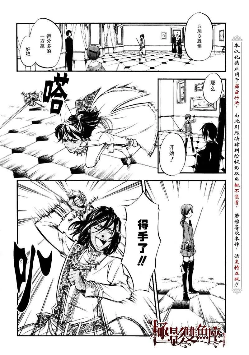 第16话 第21页