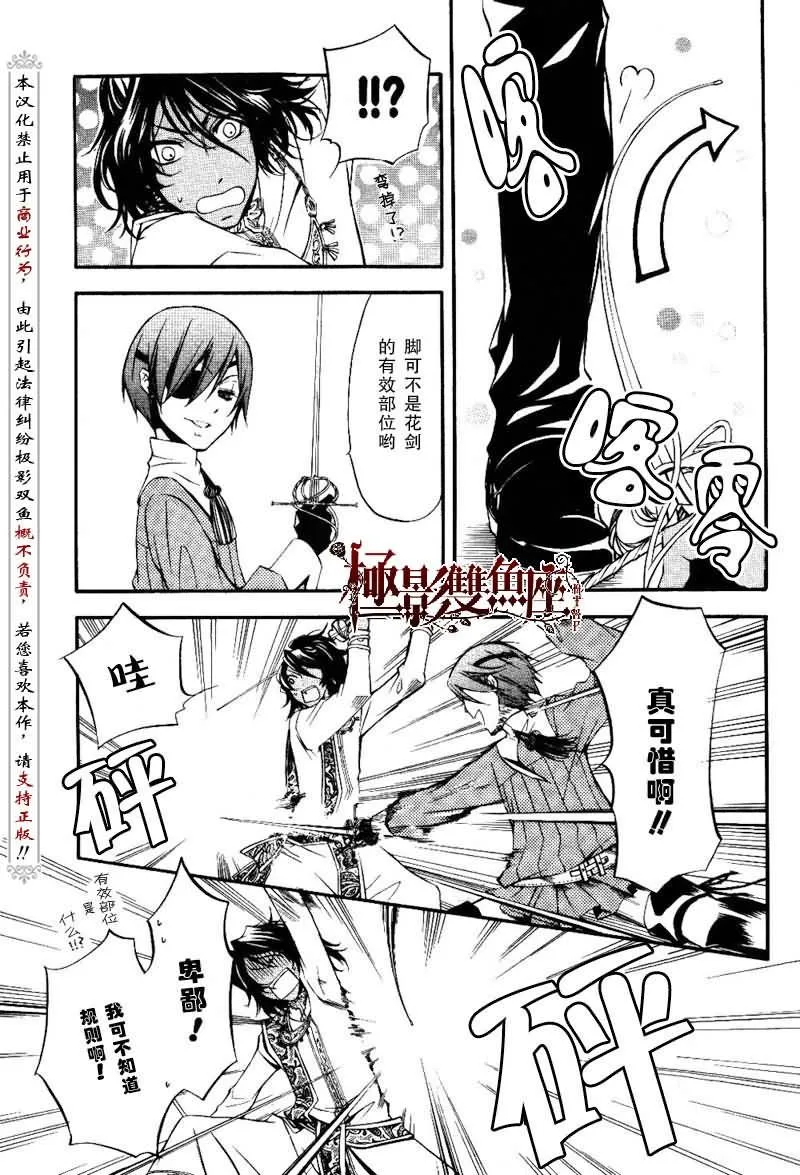 第16话 第22页