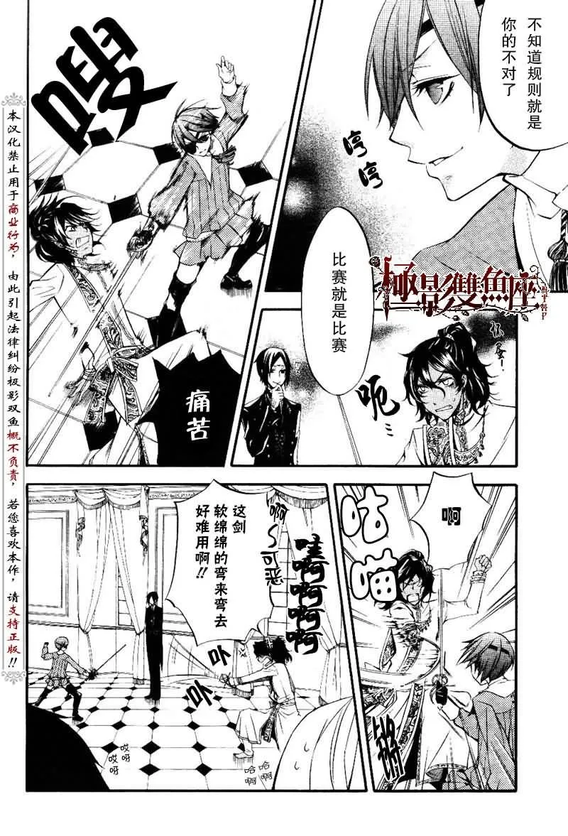 第16话 第23页