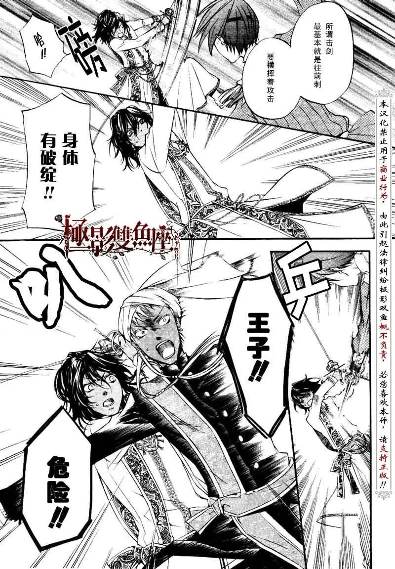 第16话 第24页