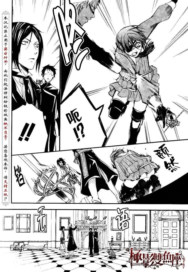 第16话 第25页