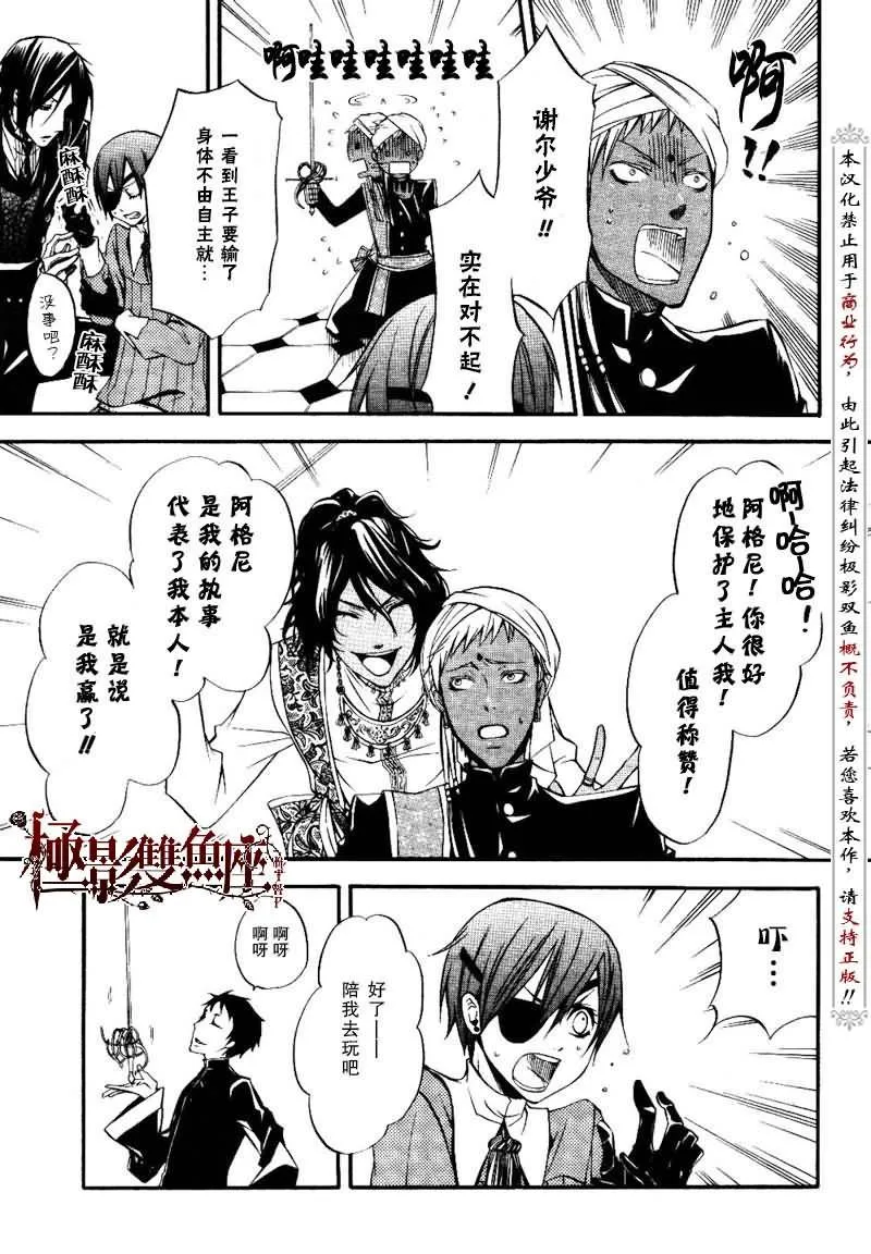 第16话 第26页