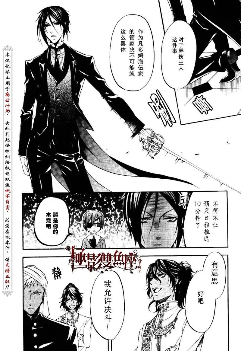 第16话 第28页