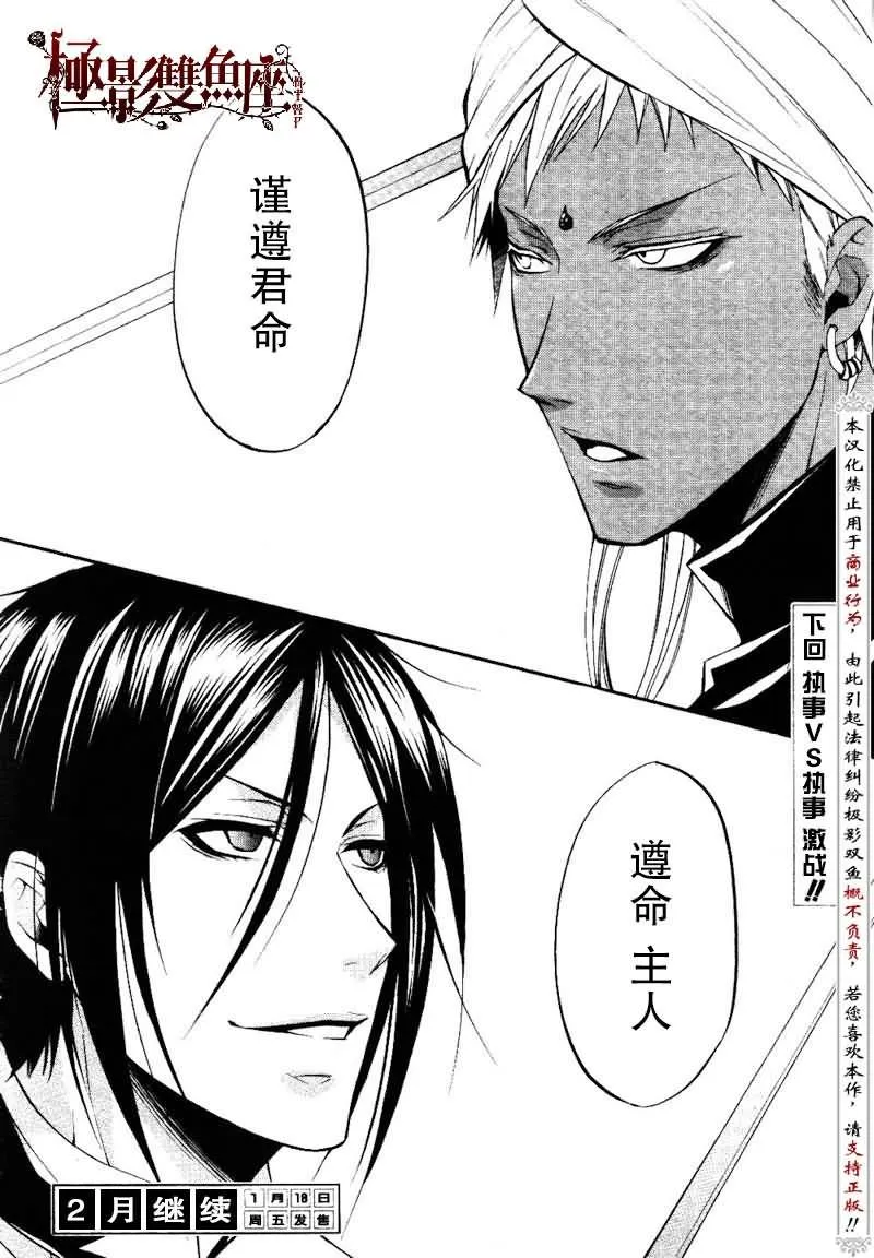 第16话 第30页
