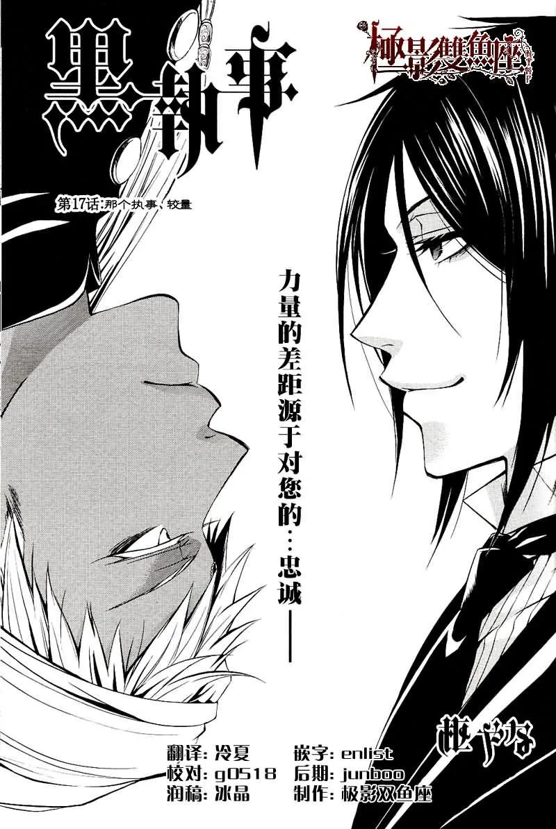第17话 第1页