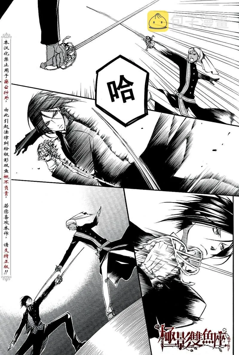 第17话 第3页