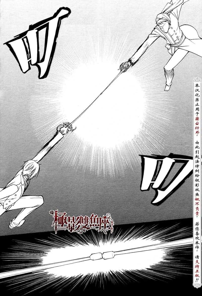 第17话 第8页