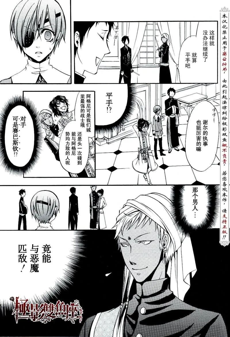 第17话 第11页