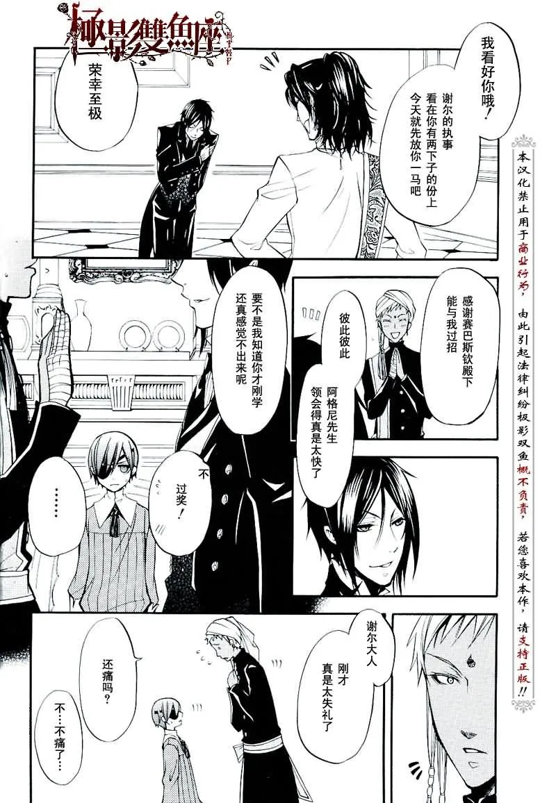 第17话 第12页