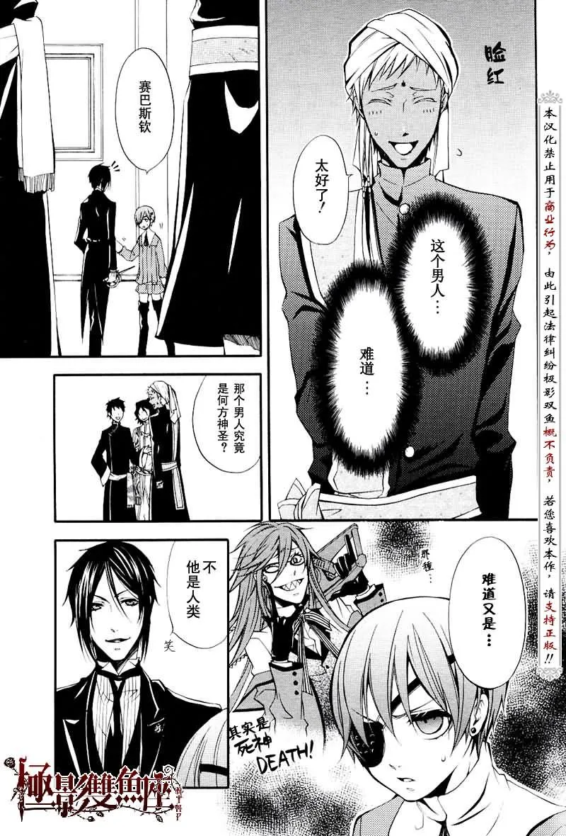第17话 第13页