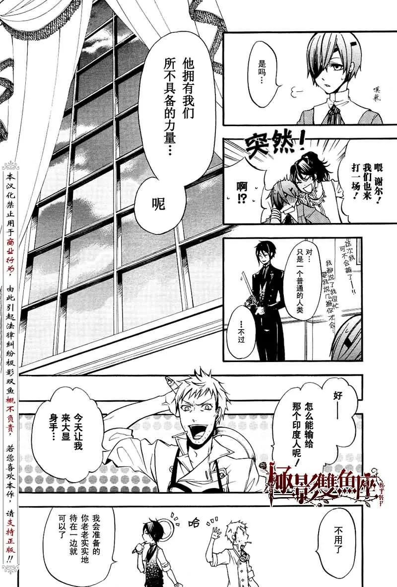 第17话 第14页