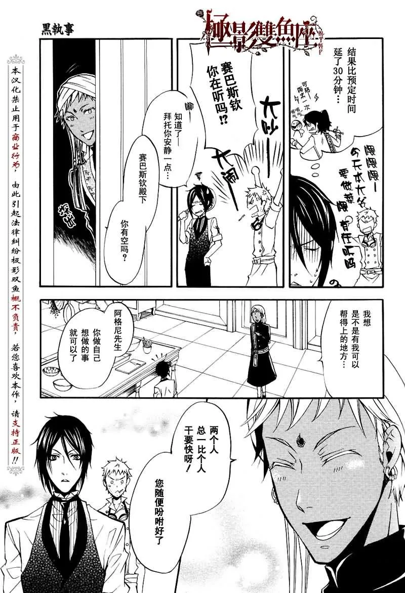 第17话 第15页