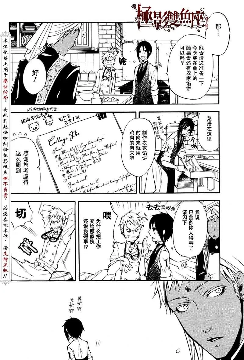 第17话 第16页