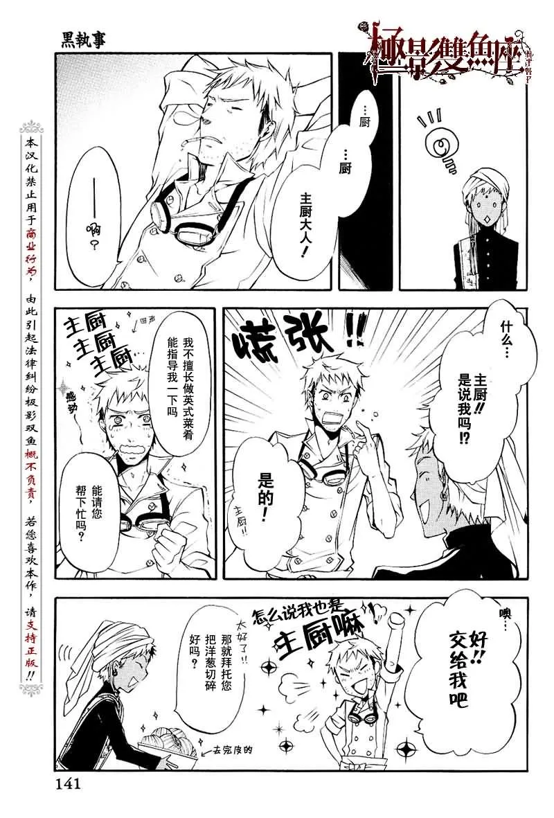 第17话 第17页