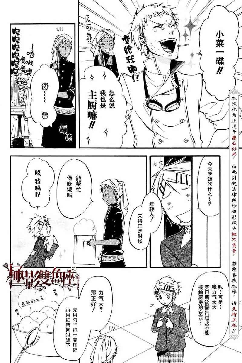 第17话 第18页