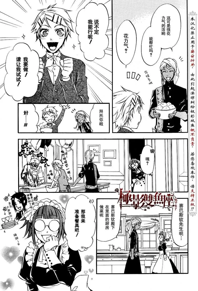 第17话 第19页