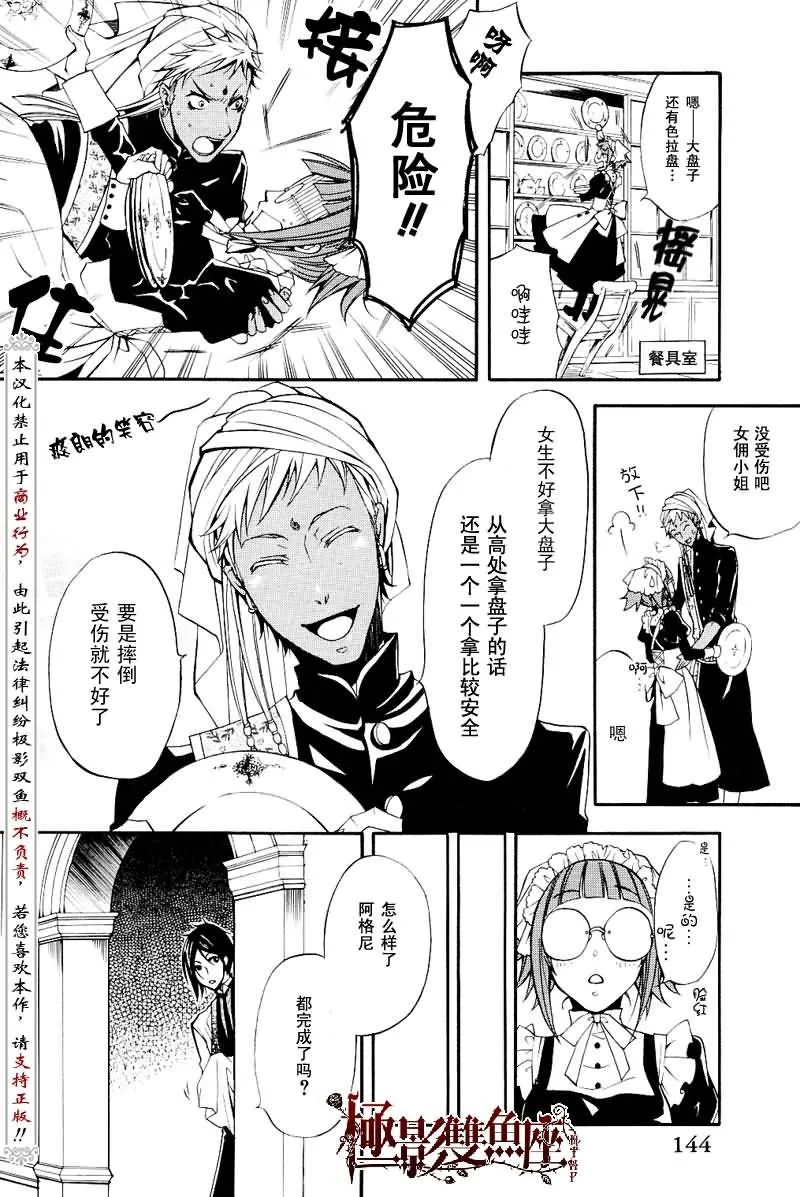 第17话 第20页