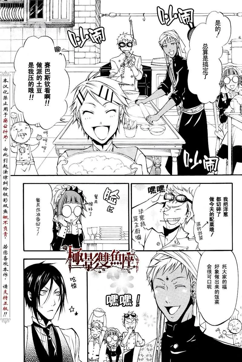 第17话 第21页