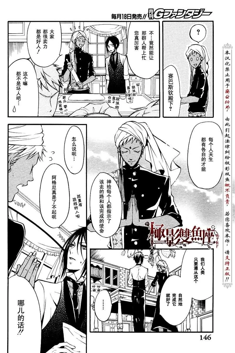 第17话 第22页