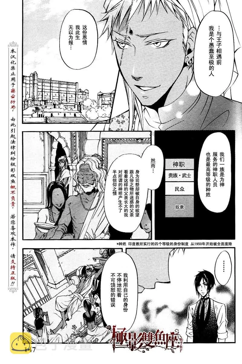 第17话 第23页