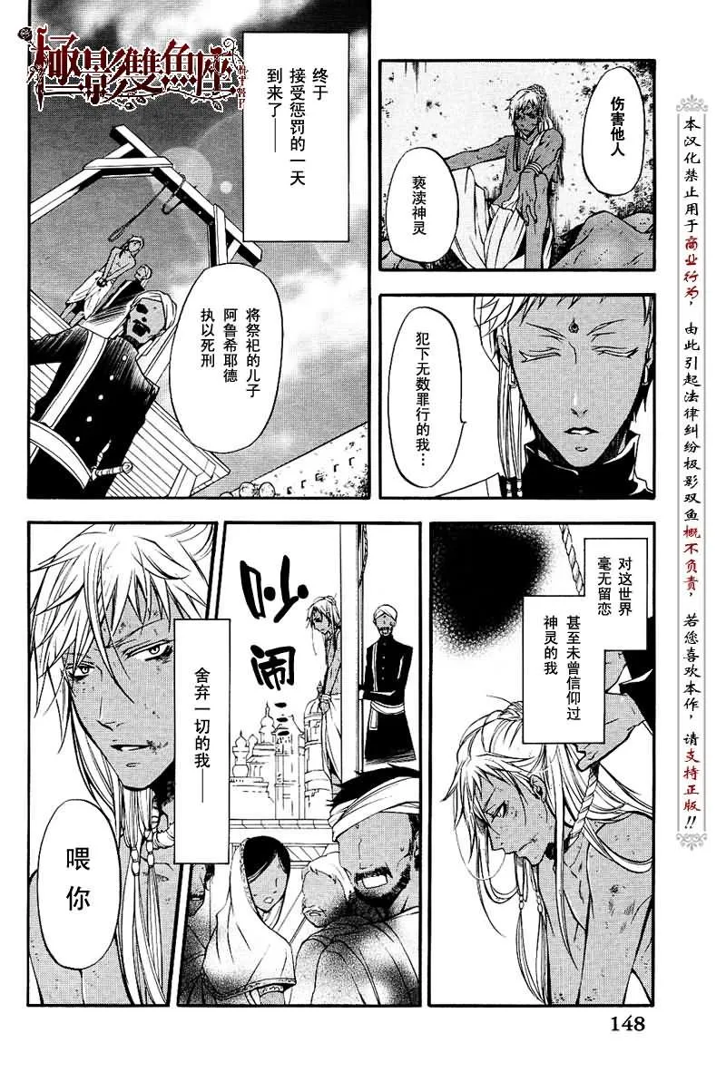 第17话 第24页